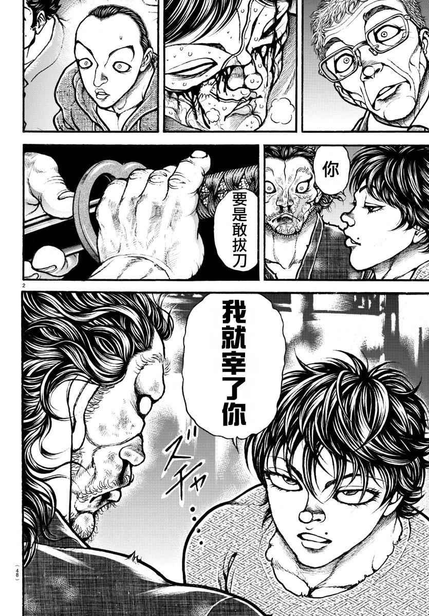 第171话