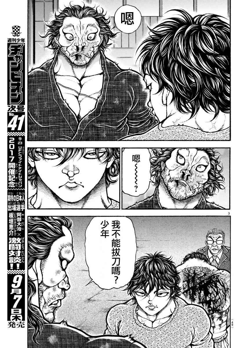 第171话