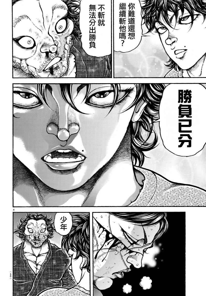 第171话