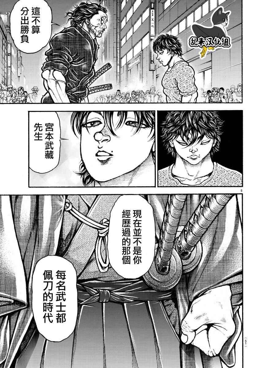 第171话