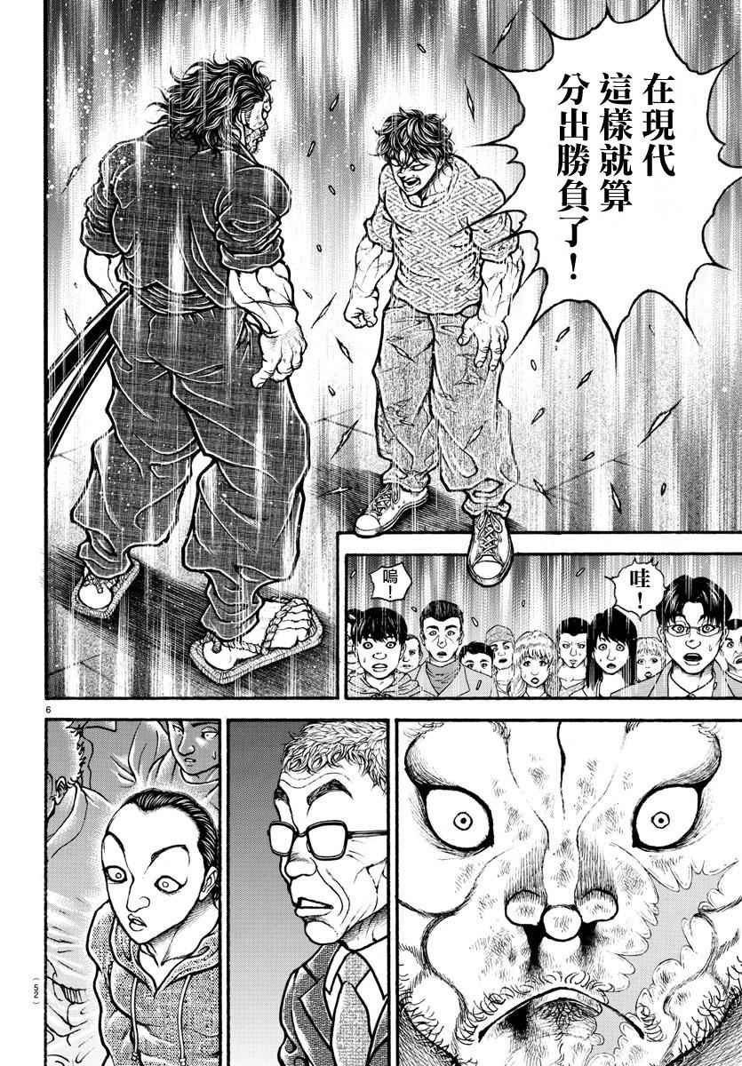 第171话