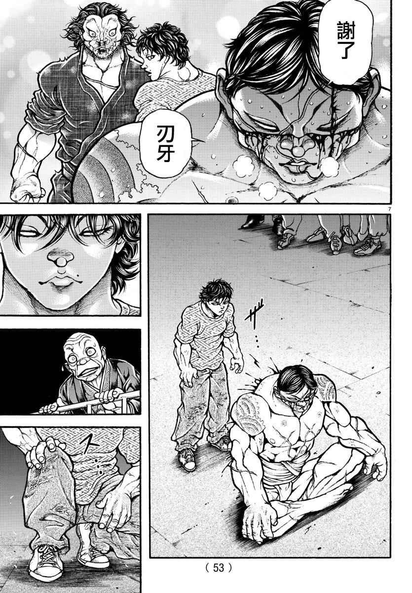 第171话