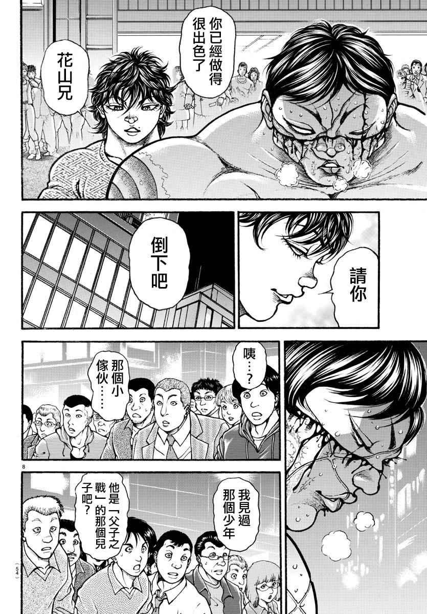 第171话