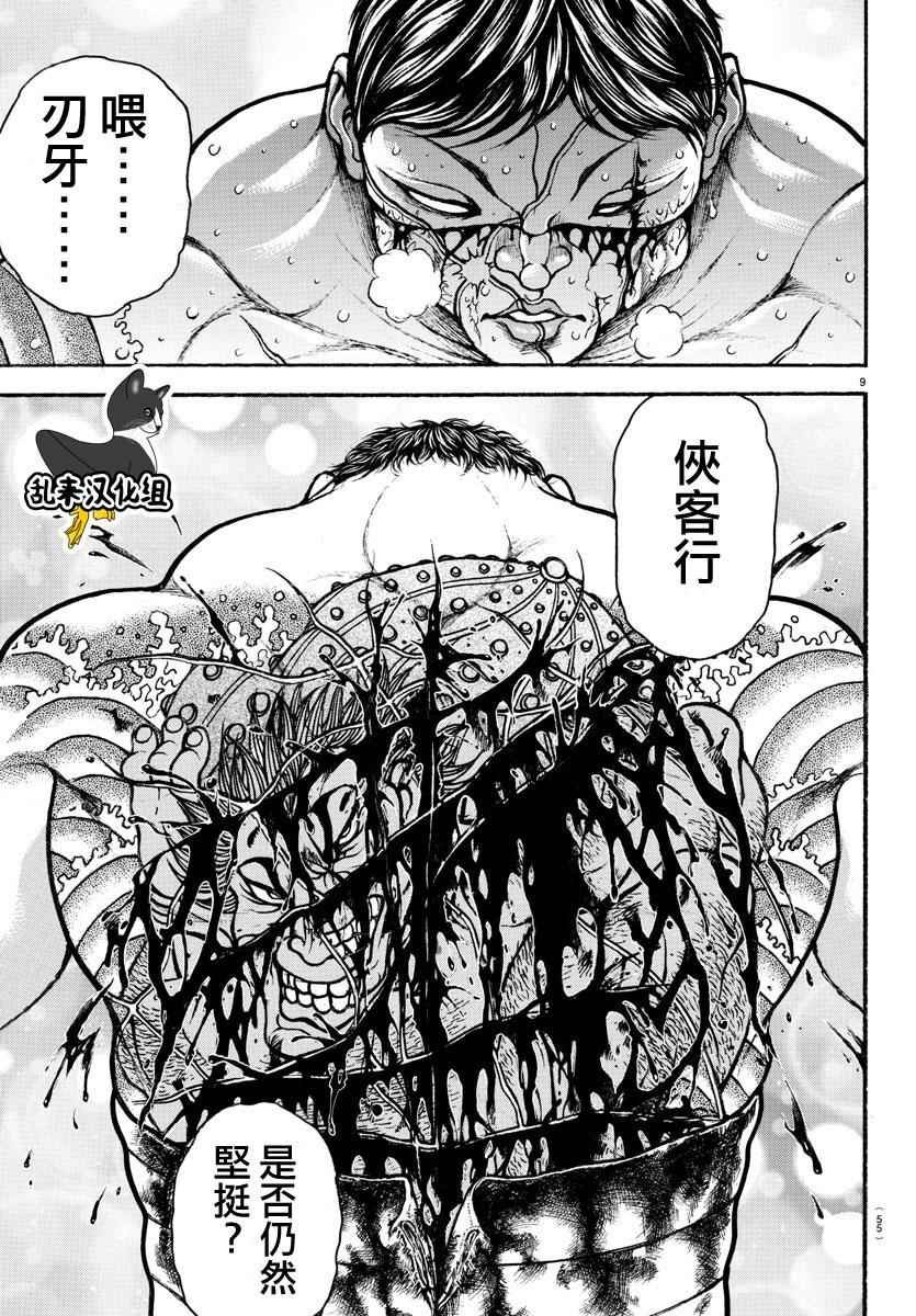 第171话
