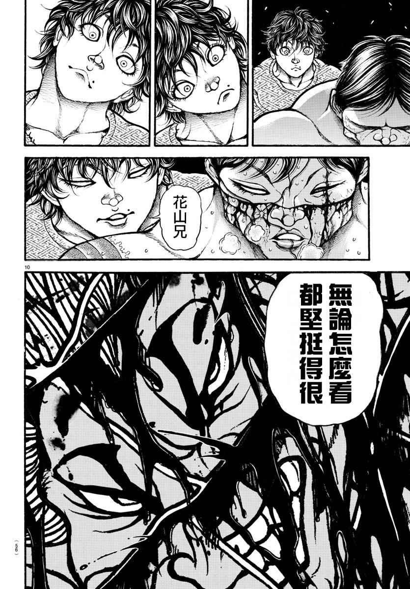 第171话