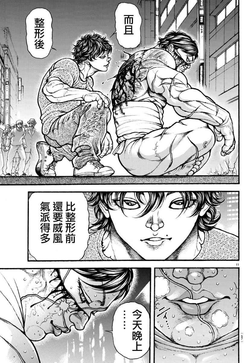 第171话