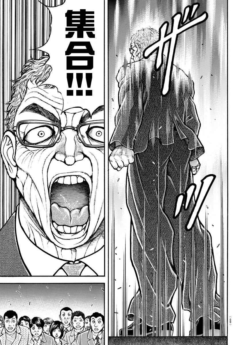 第171话