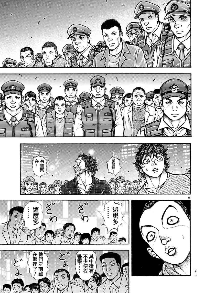 第171话