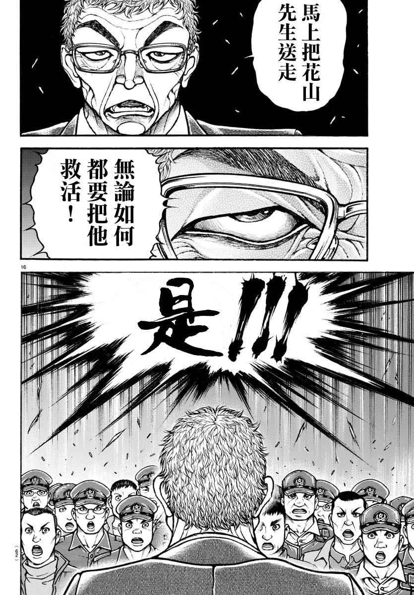 第171话