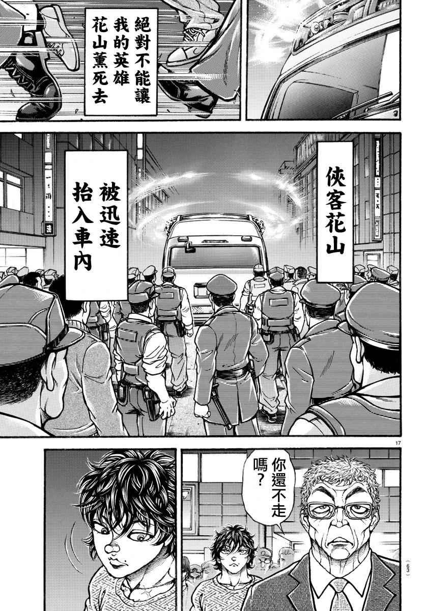 第171话