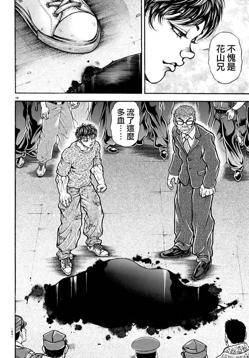 第171话