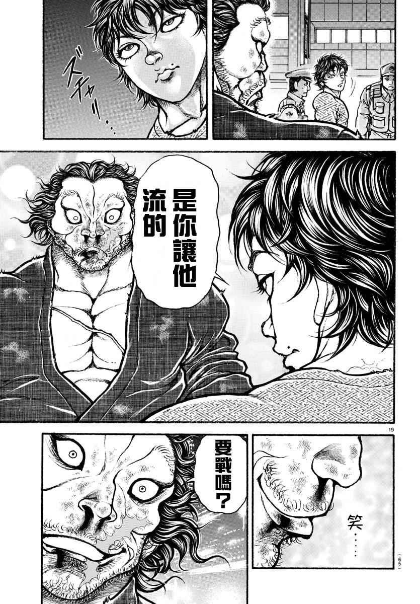 第171话