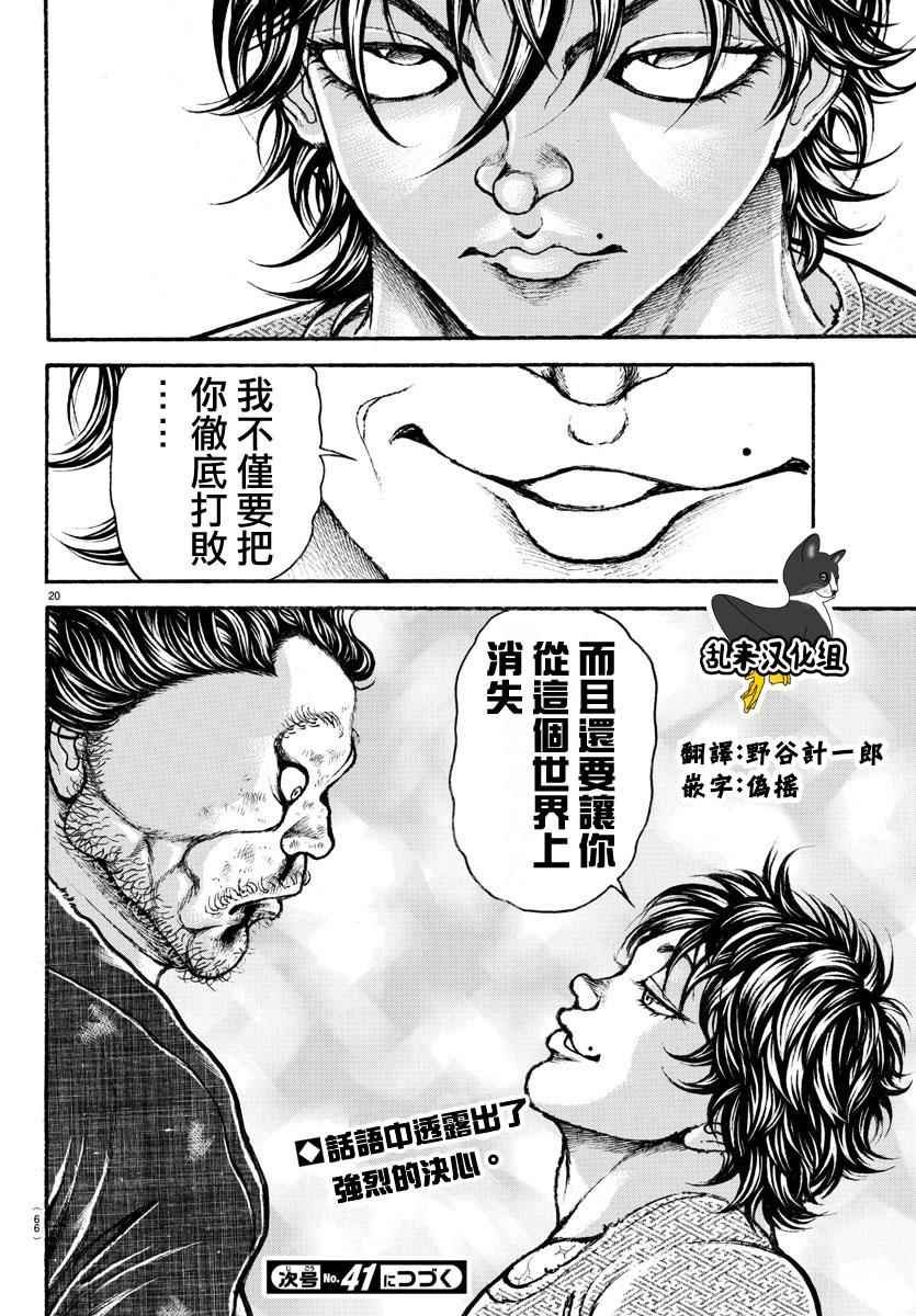 第171话