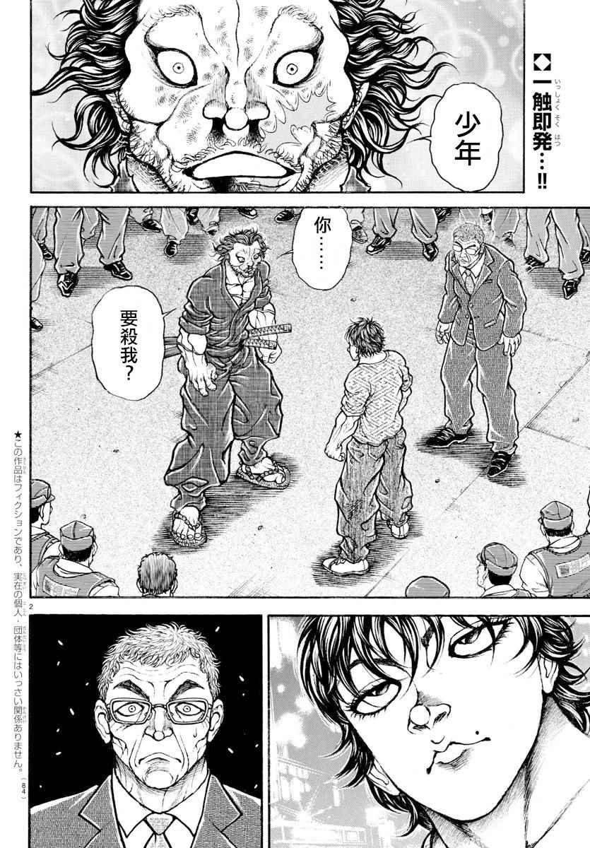 第172话