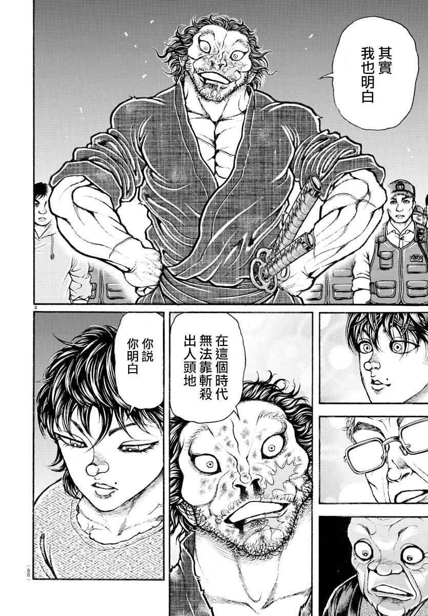 第172话