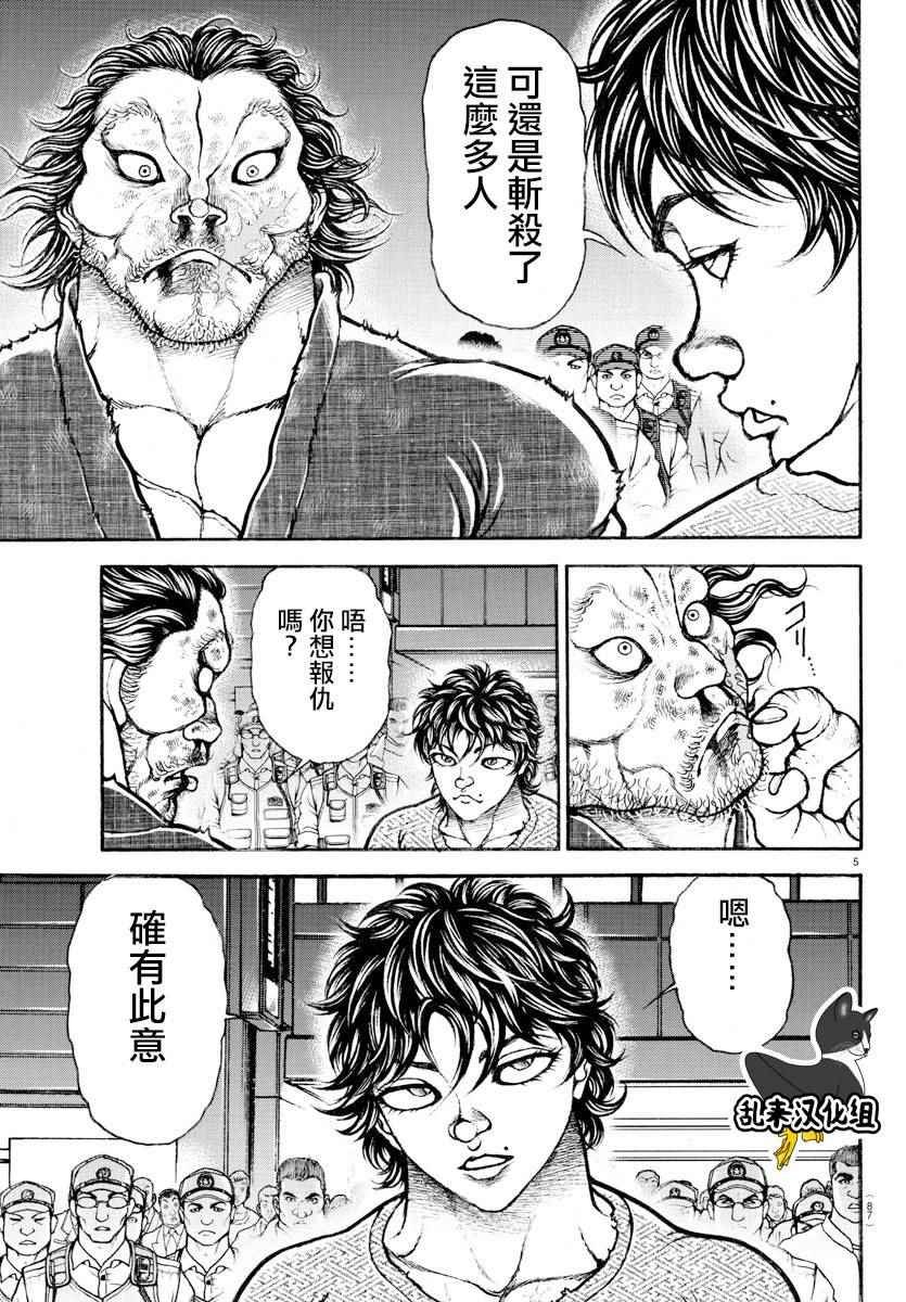第172话