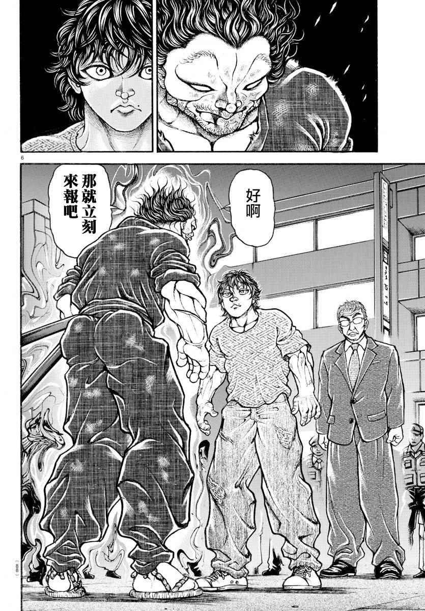 第172话