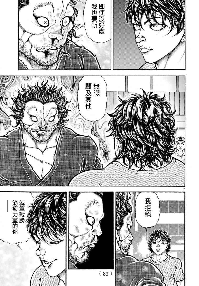 第172话