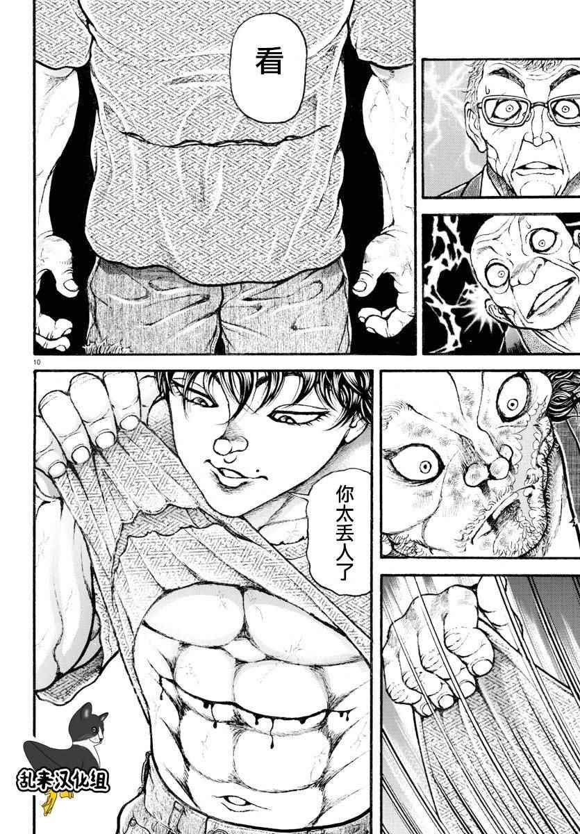 第172话
