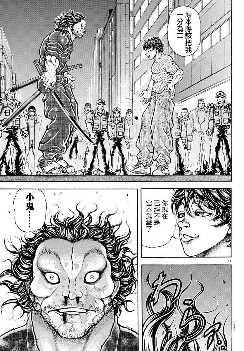 第172话
