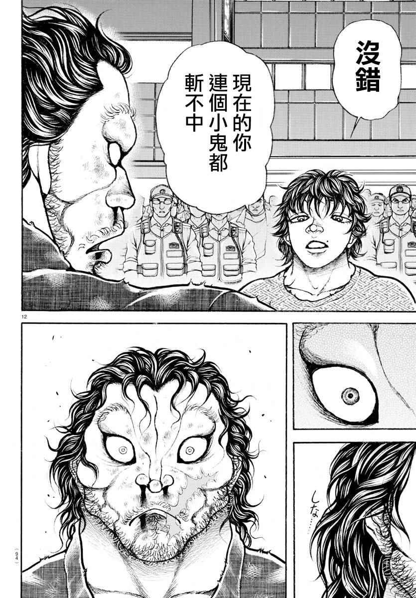 第172话