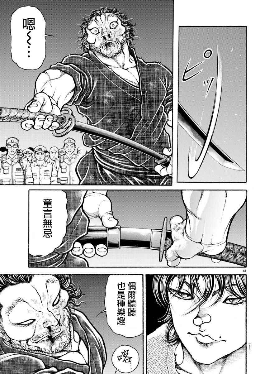 第172话