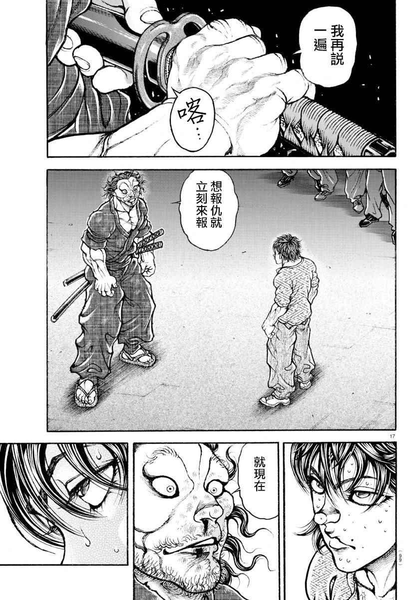 第172话