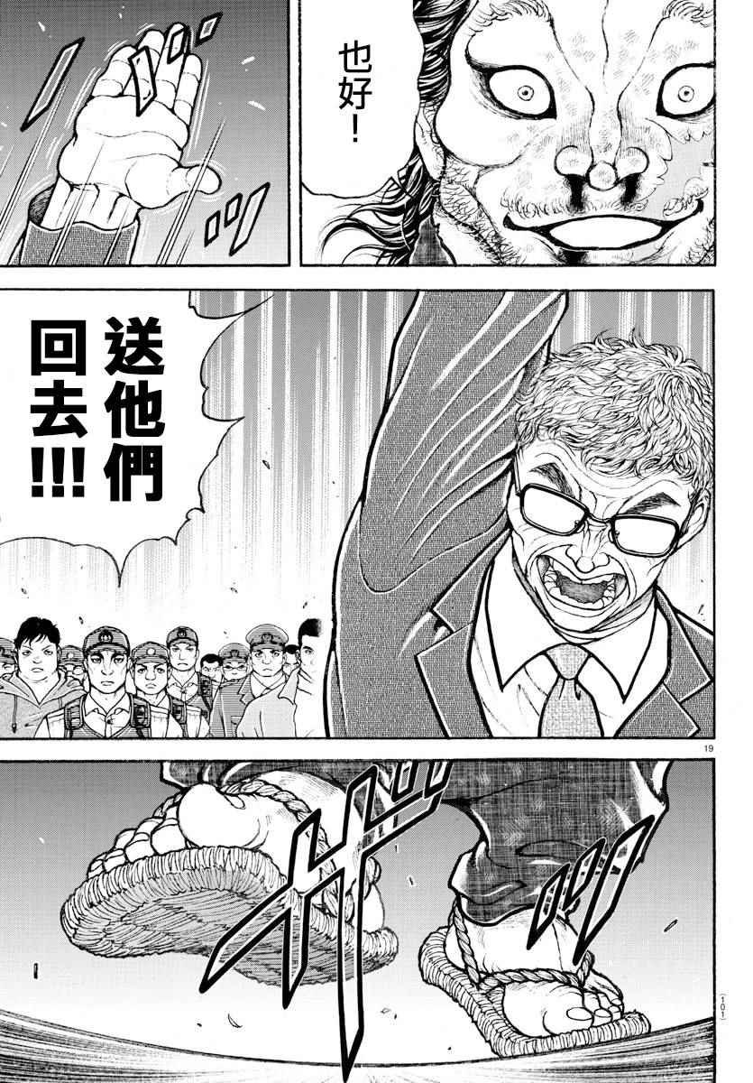 第172话