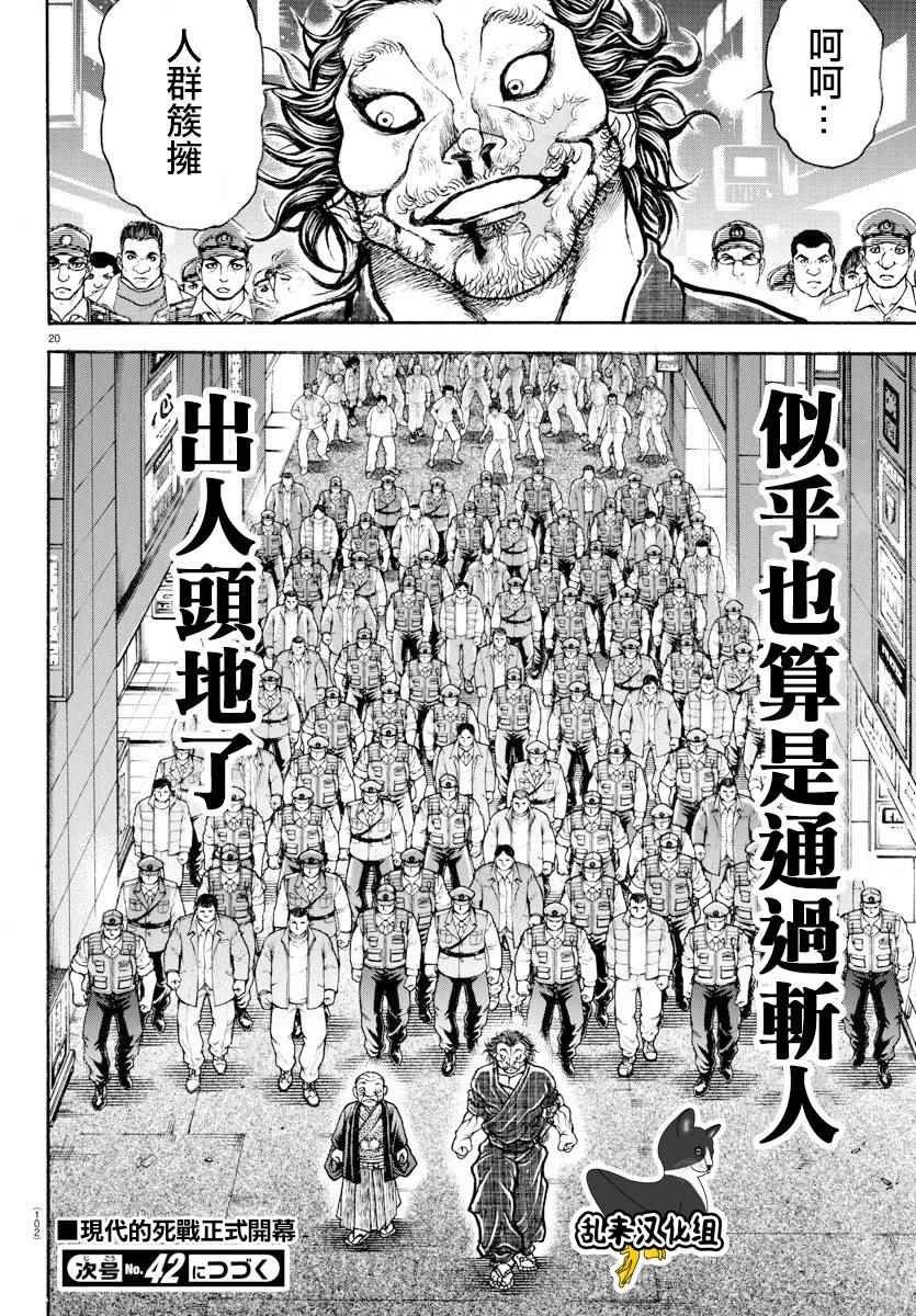 第172话