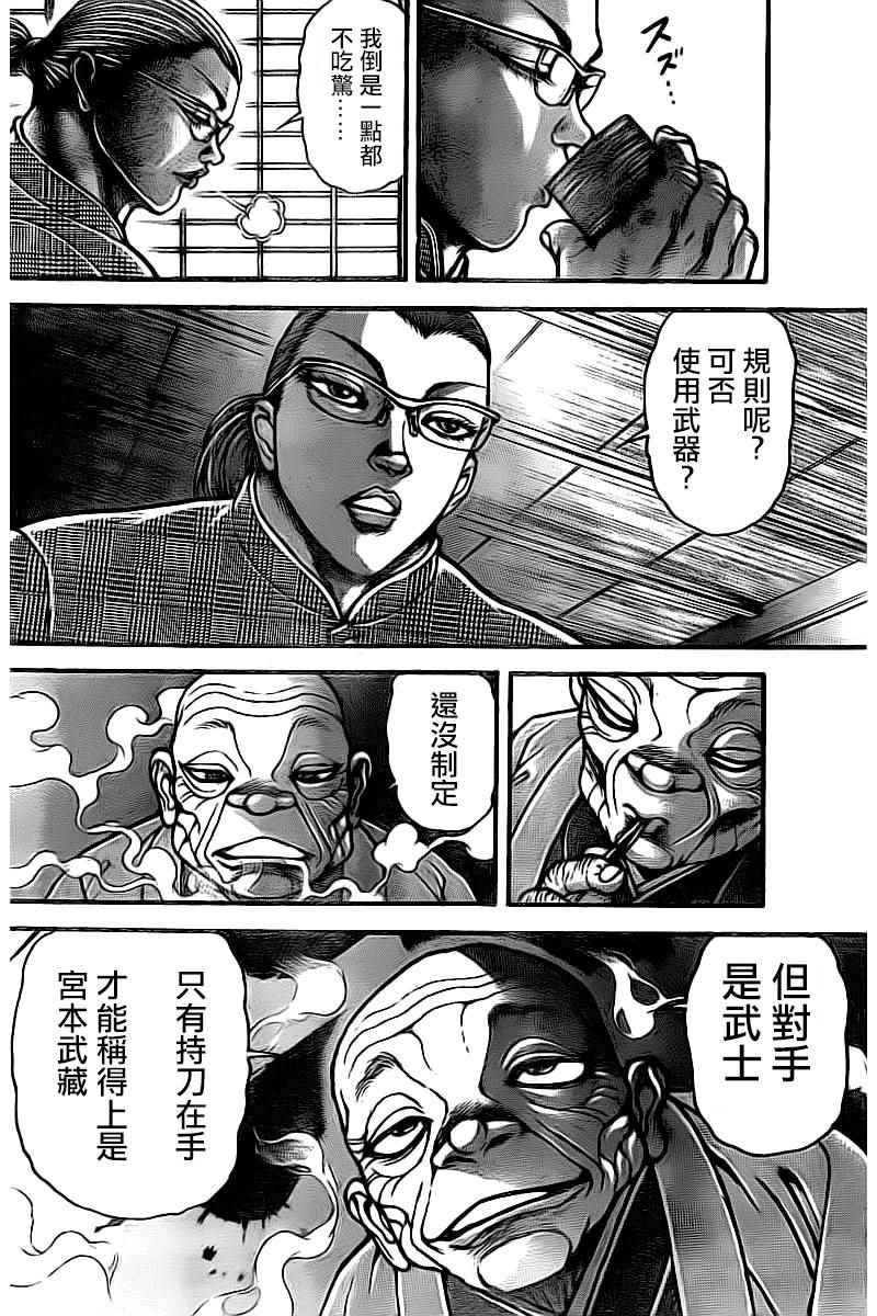 第173话