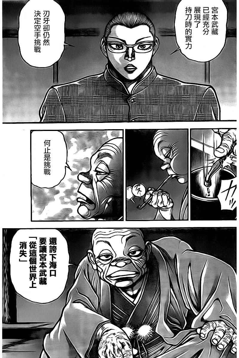 第173话