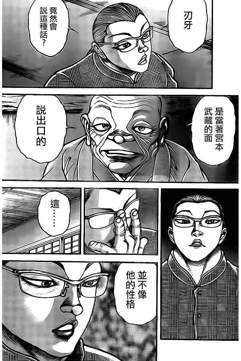 第173话