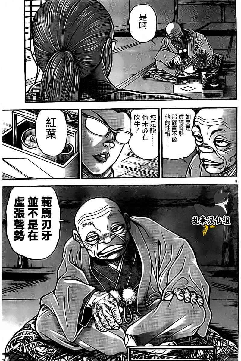 第173话