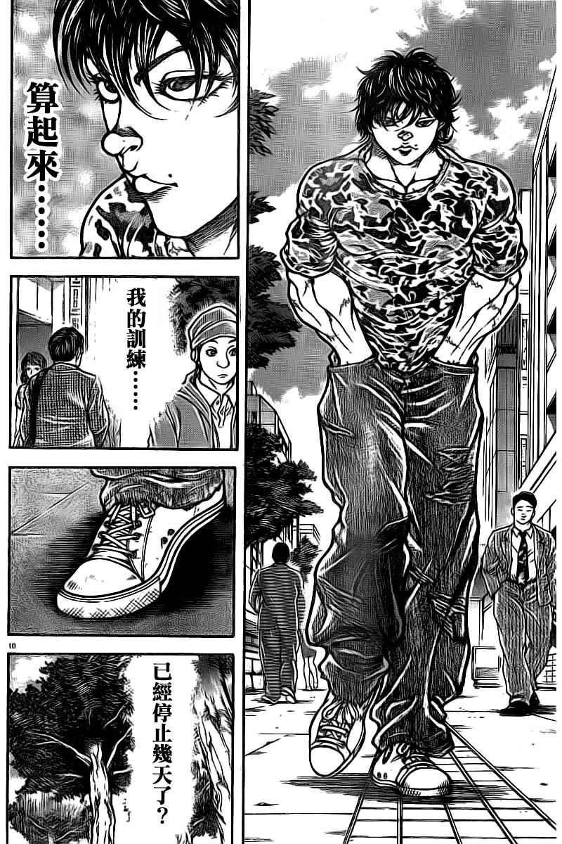 第173话