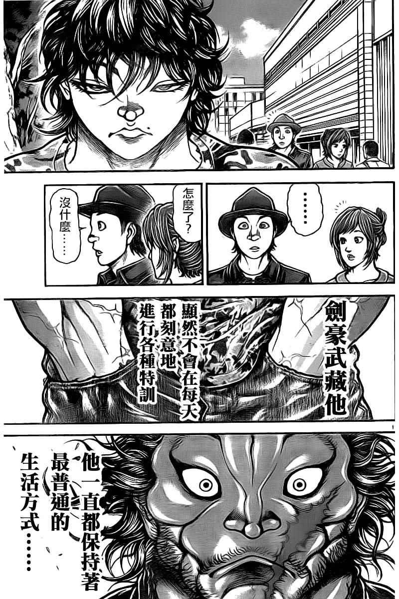 第173话