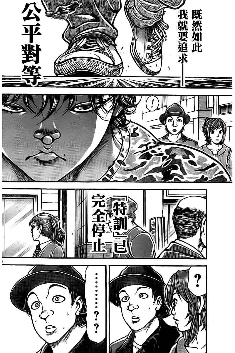 第173话