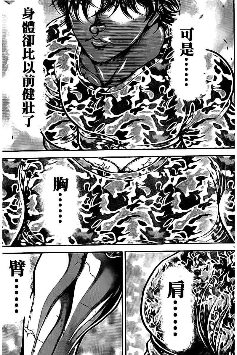 第173话