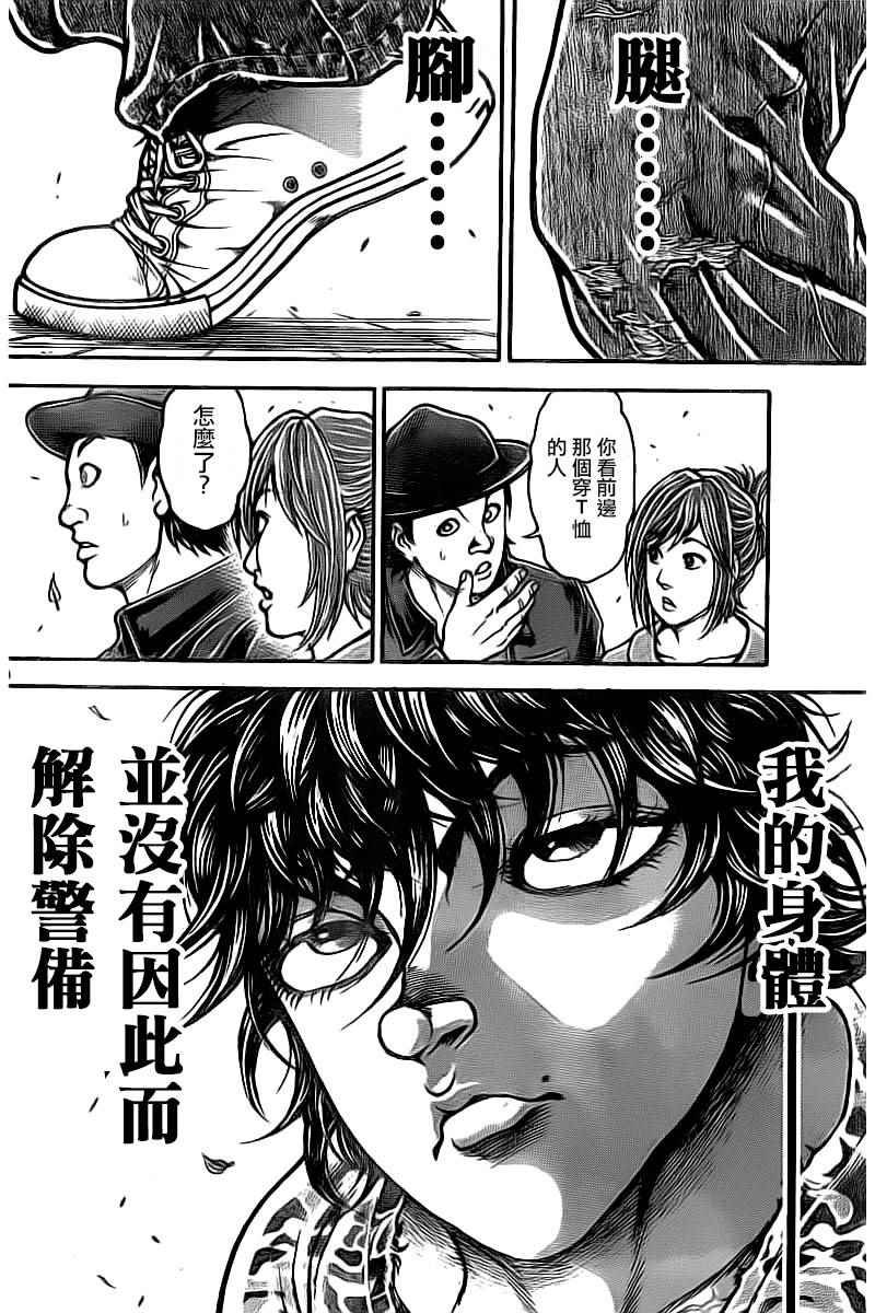 第173话