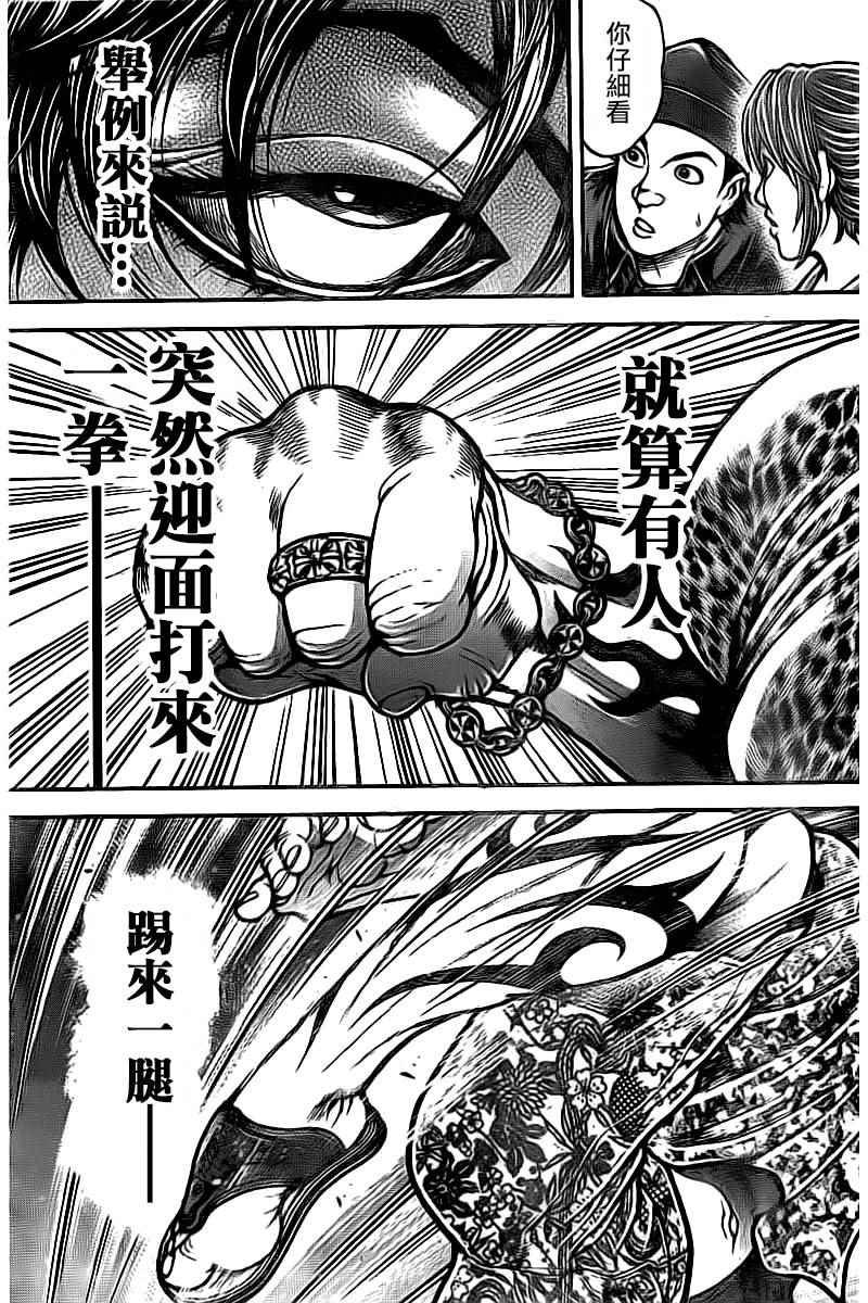 第173话