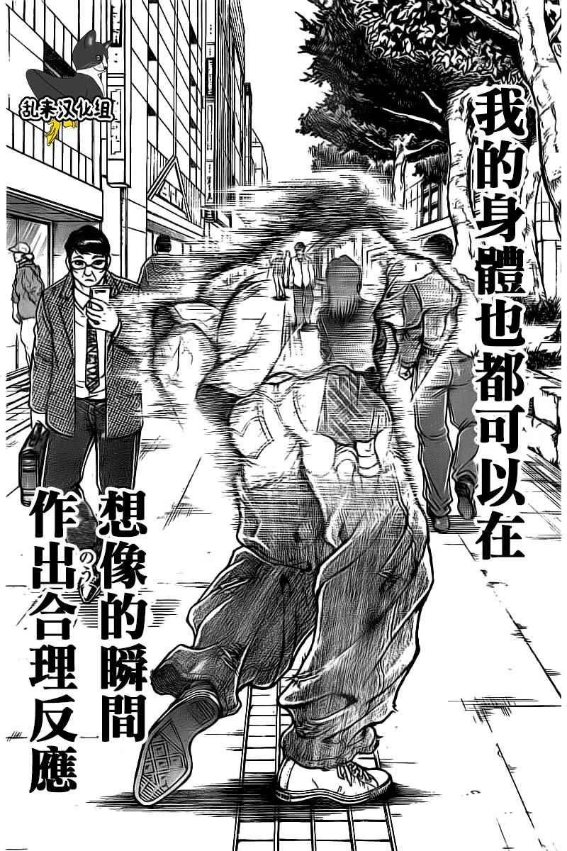 第173话