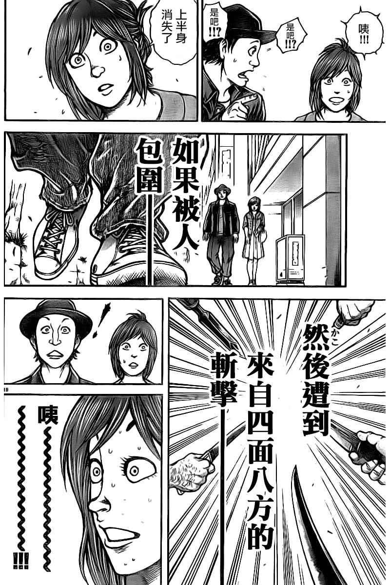 第173话