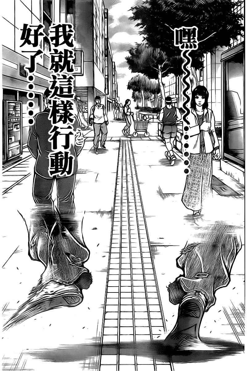 第173话