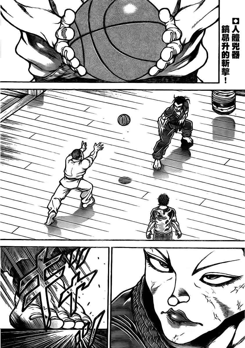 第174话