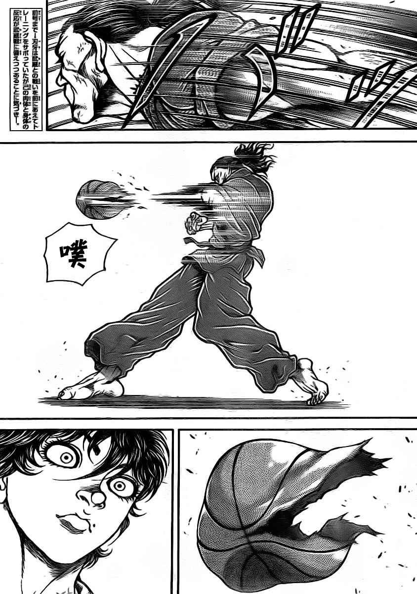 第174话