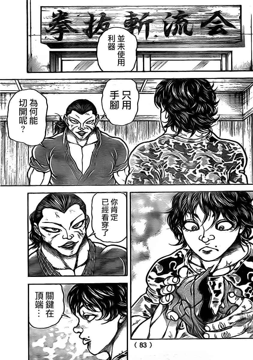 第174话