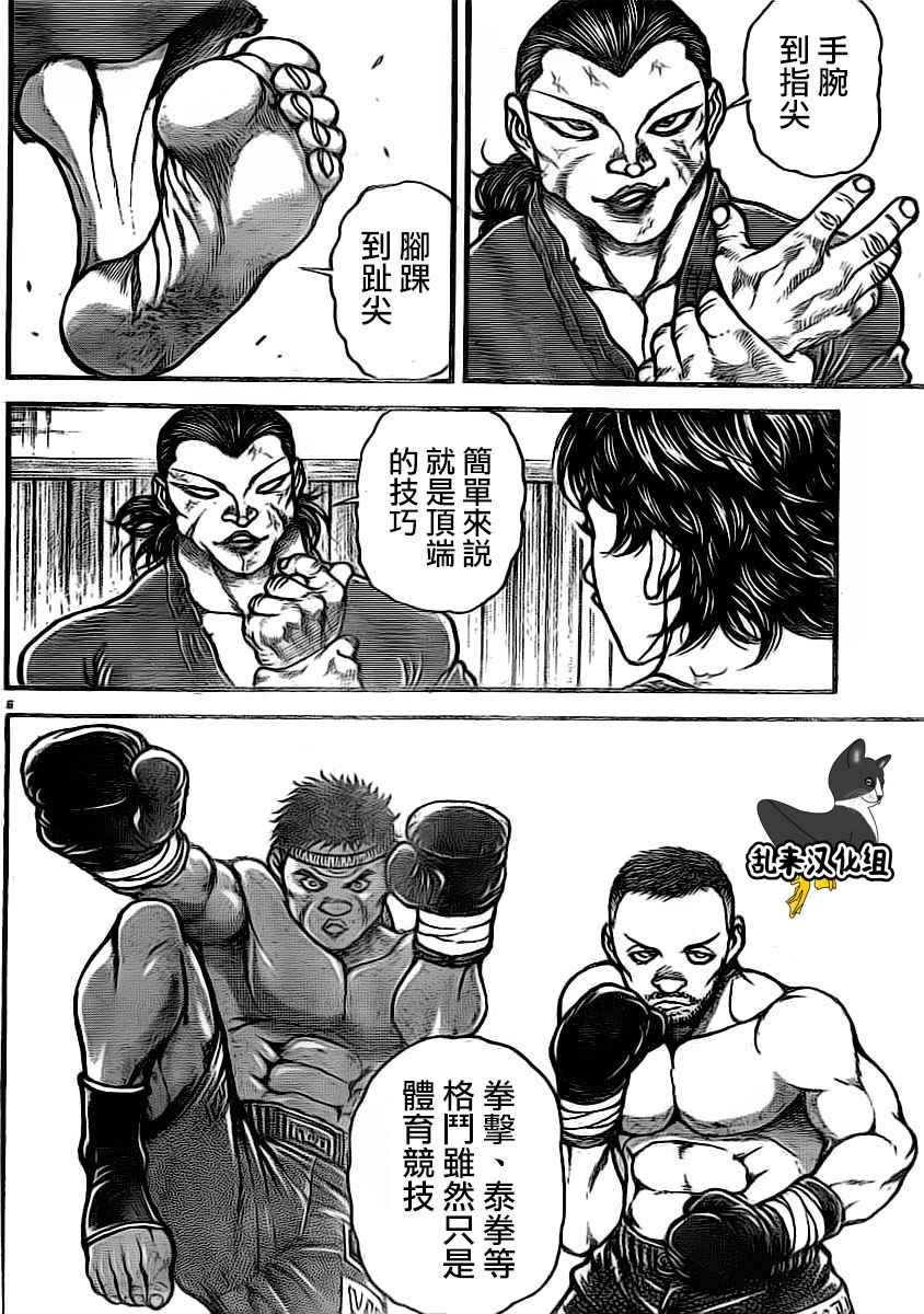第174话