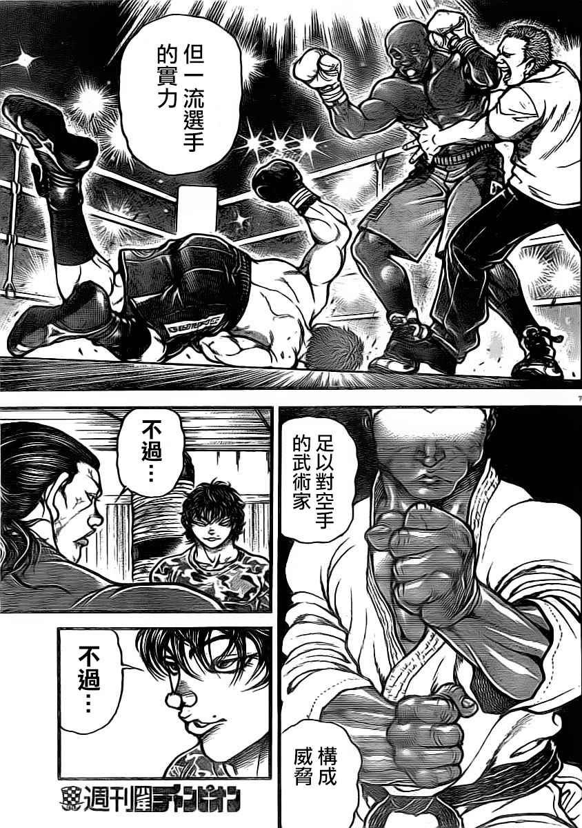 第174话