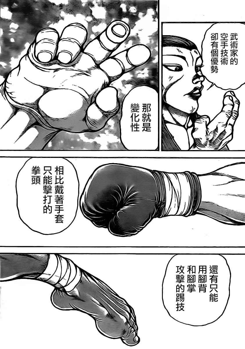 第174话