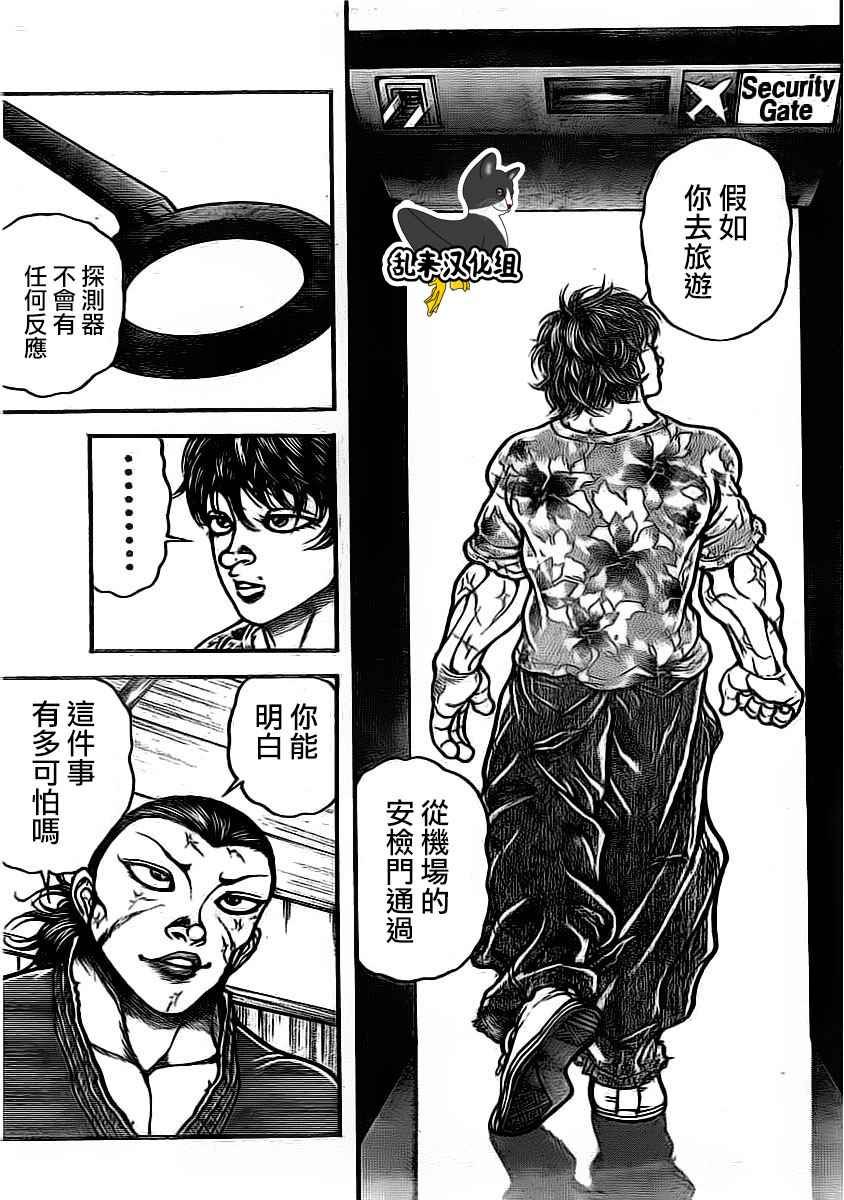 第174话