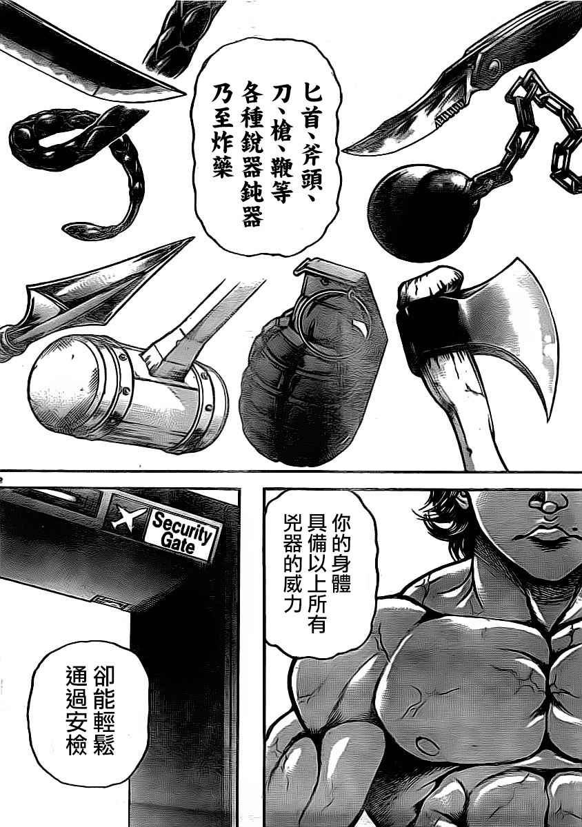 第174话